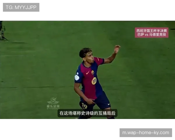 巴萨年轻化代价：亚马尔绝平点球背后全队平均年龄偏低带来的经验缺失